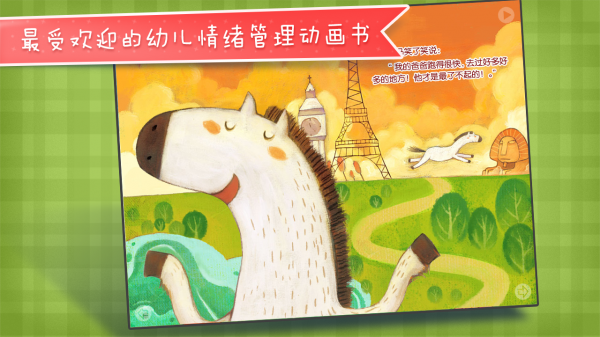 爱说不的调皮鬼