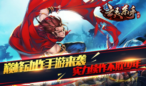 亡灵杀手外传 2.1.0 安卓版