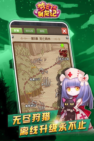 梦幻驯龙记 1.0.0 安卓版