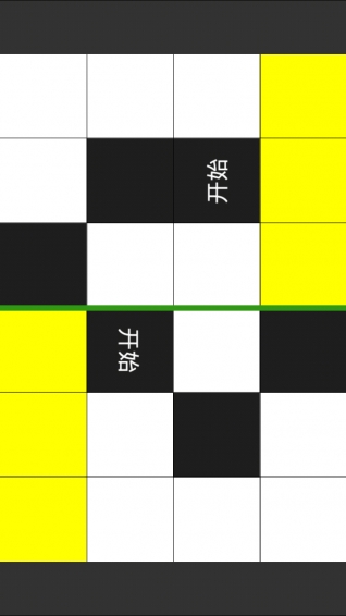 踩黑块儿4