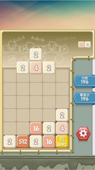 二到底 6.2 安卓版