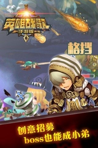 英雄战歌手游版 1.2.0.4 安卓版