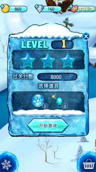 雪泡消消乐