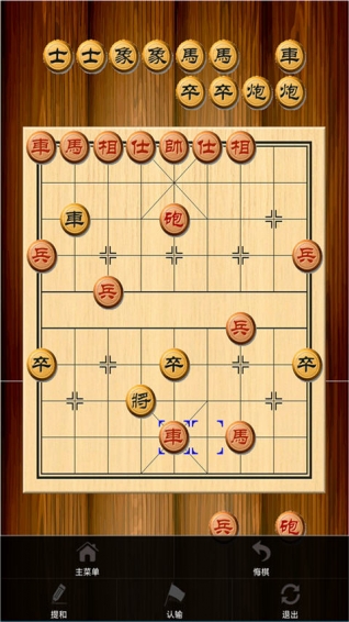 象棋之友 9.8.1 安卓版