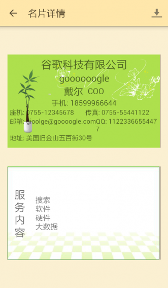 BOBO名片