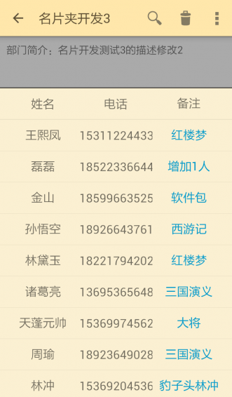 BOBO名片 1.0.4 安卓版