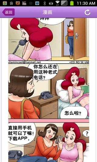 有图有真相