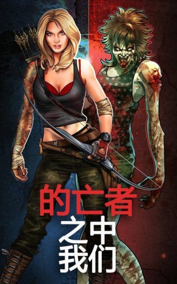 身临死境修改版
