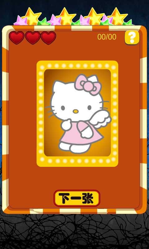 儿童记忆训练挑战 5.12.16 安卓版