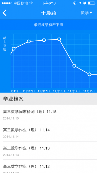 极课教师 2.1.0 安卓版