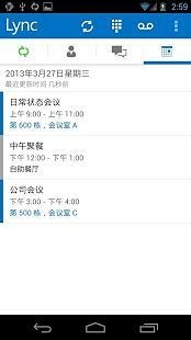 Lync通讯器 6.0.0.5 安卓版