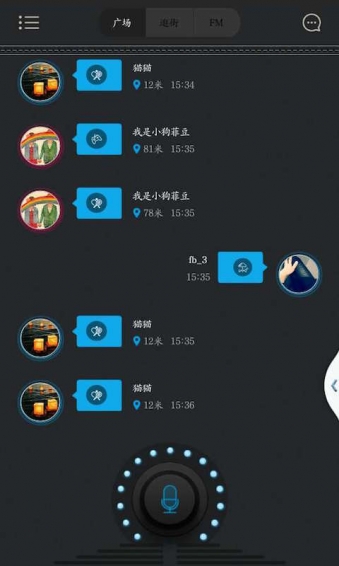 胡椒app