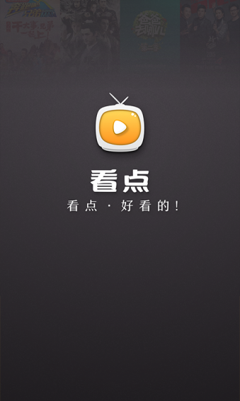 看点节目单