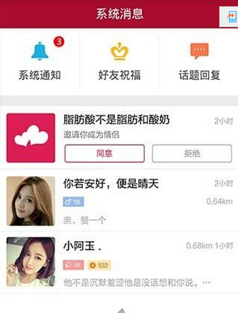 秀恩爱app