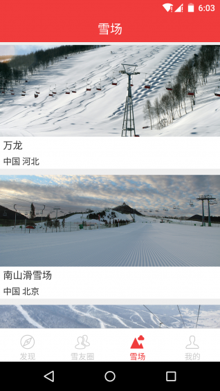 PowSki 1.5 安卓版