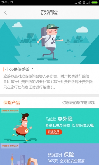 奥福保险
