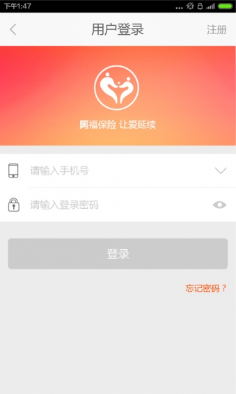 奥福保险