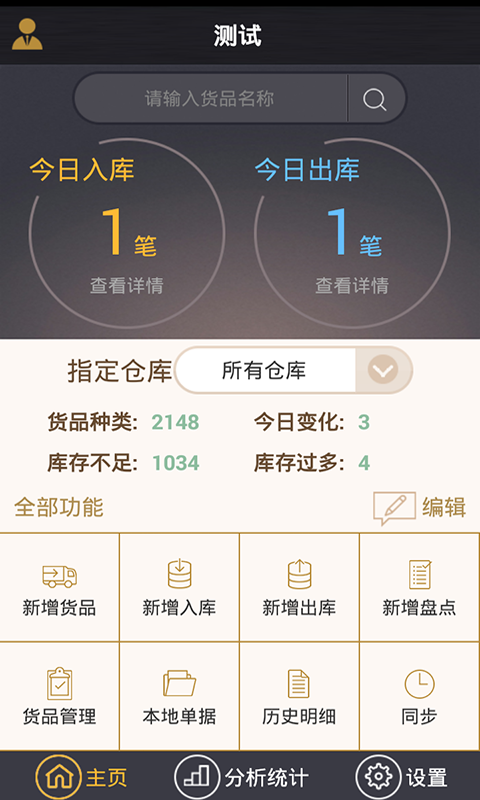 奥福保险 0.9.1 安卓版