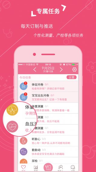 心云妈咪