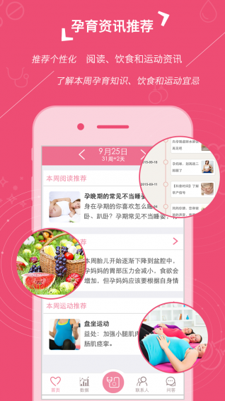 心云妈咪 1.0.5 安卓版