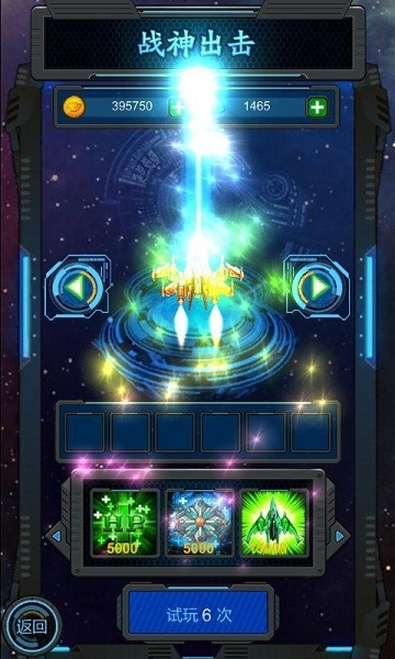 雷霆之翼破解版