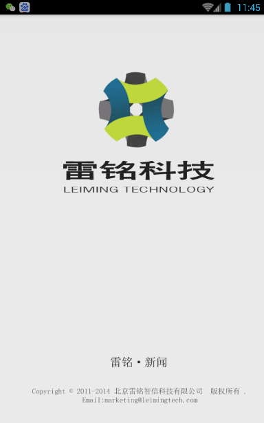 雷铭新闻手机版