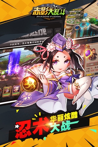 赤影大乱斗 1.7.1 安卓版