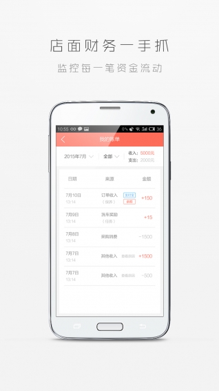 TT快车商家端