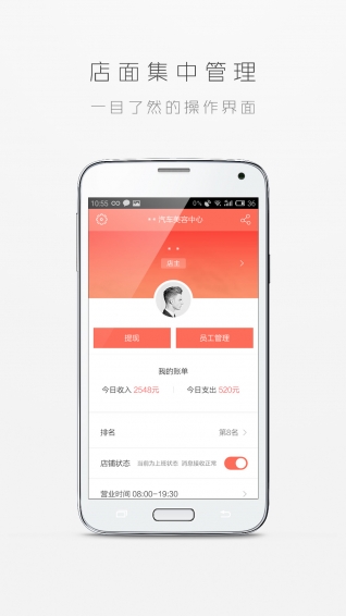 TT快车商家端