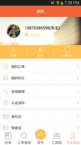 有货啦 1.0.15 安卓版