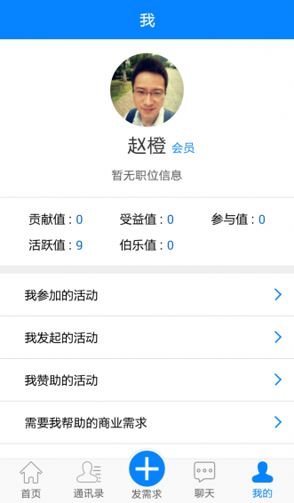 易商加 2.0.37 安卓版