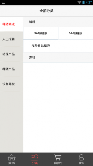 天猪商城