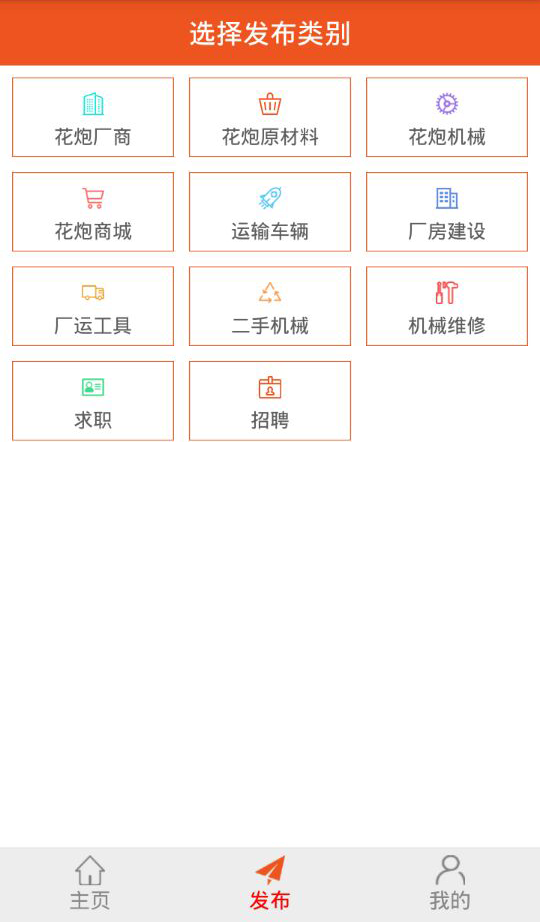 钉子户