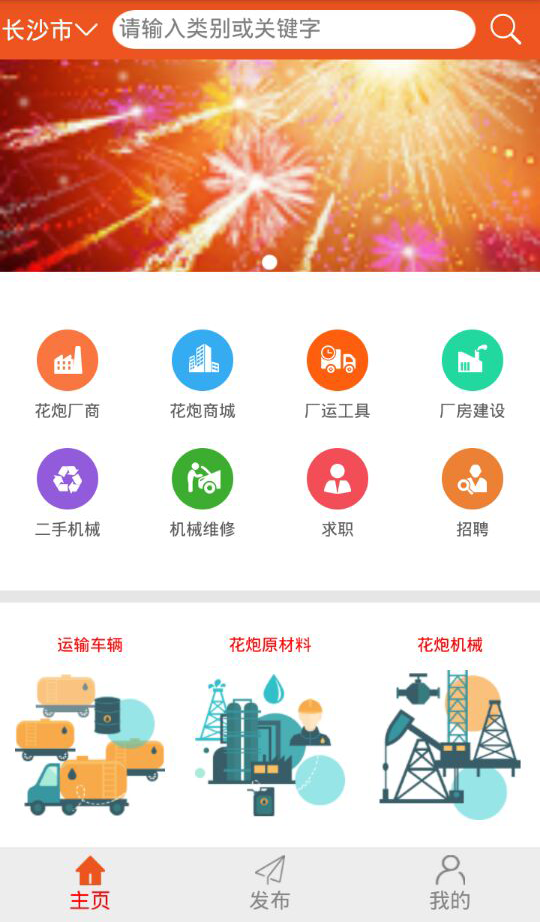 钉子户 1.0 安卓版