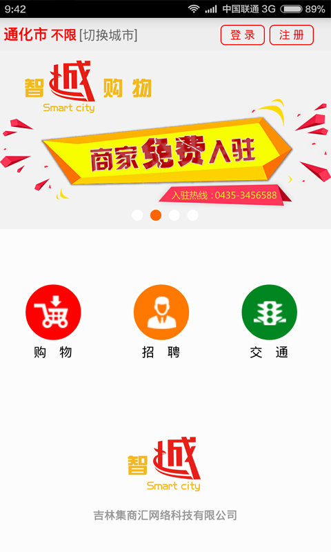 智城 0.0.19 安卓版