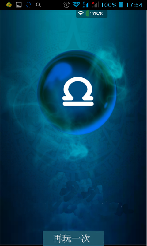 古老读心术 1.2.0 安卓版