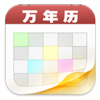 子秋万年历 15.12.8 安卓版
