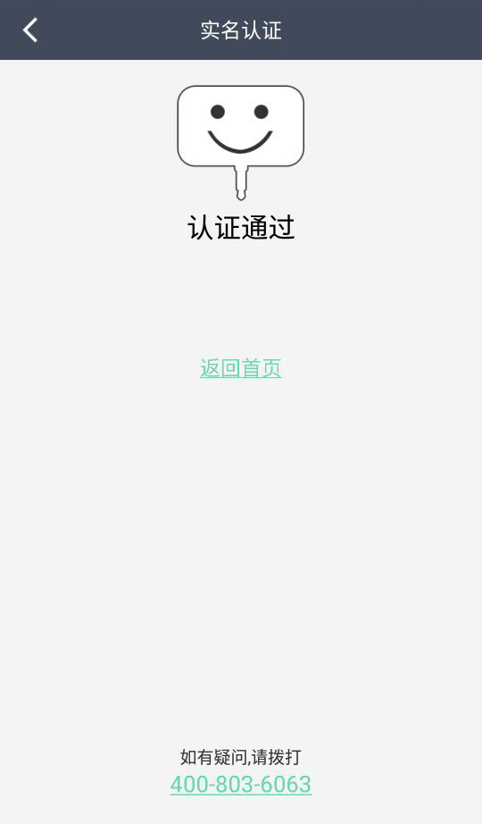 乐信付