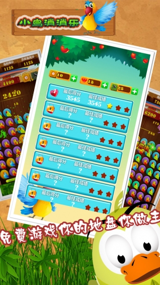 疯狂小鸟连连看