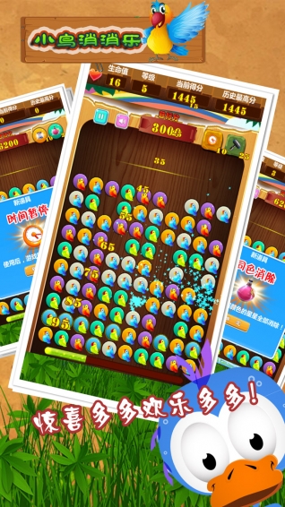 疯狂小鸟连连看 1.7.4 安卓版