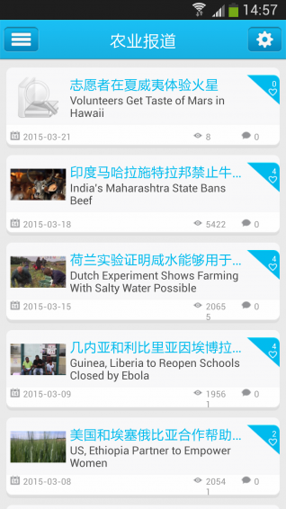 天天听英语app