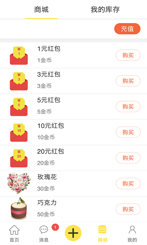 礼物约