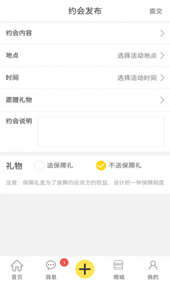 礼物约 1.0.1 安卓版