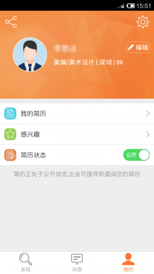 528招聘网