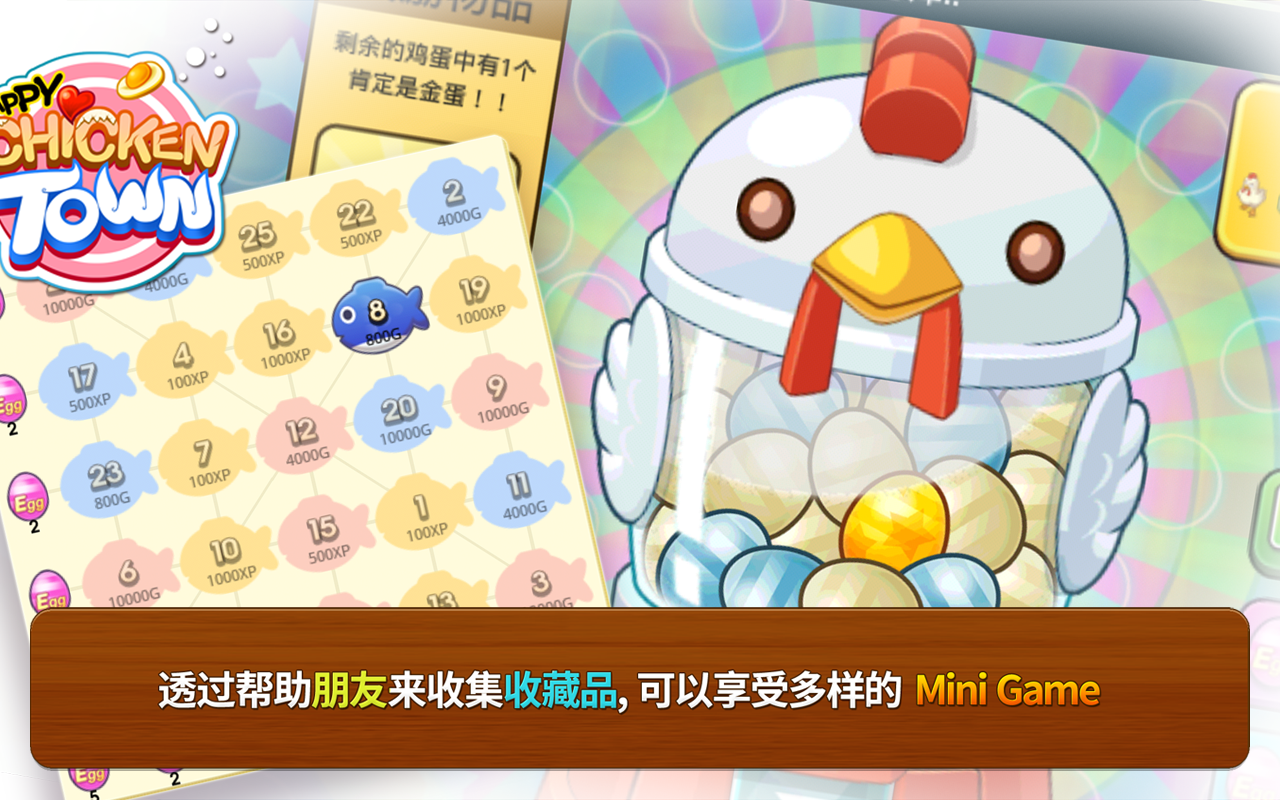 快乐的鸡镇Happy ChickenTown 1.2.5 安卓版