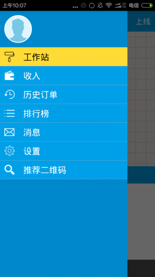 美车侠