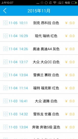 美车侠