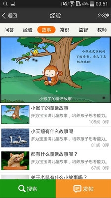 成长之路app