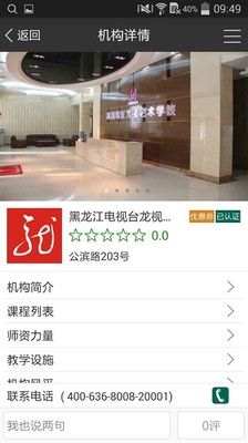 成长之路app