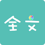 点开全文 3.1 安卓版